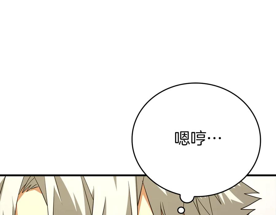 圣子是什么狗屁，这是现代医学的力量 - 第88话 最终胜者 - 第26张图