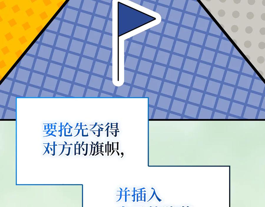 圣子是什么狗屁，这是现代医学的力量 - 第88话 最终胜者 - 第46张图