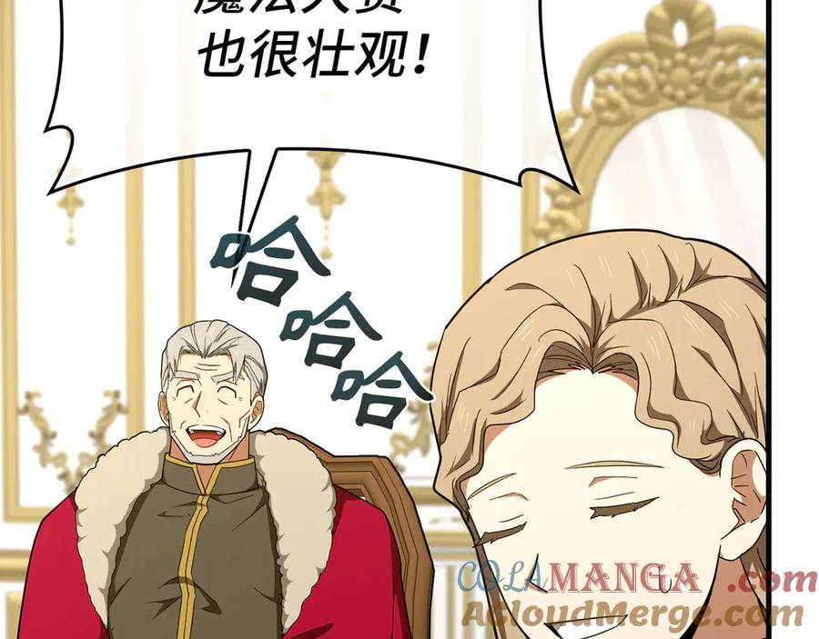 圣子是什么狗屁，这是现代医学的力量 - 第88话 最终胜者 - 第9张图