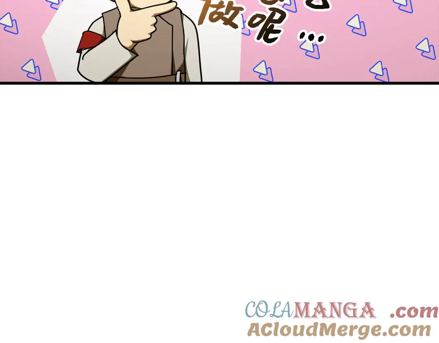 圣子是什么狗屁，这是现代医学的力量 - 第88话 最终胜者 - 第85张图