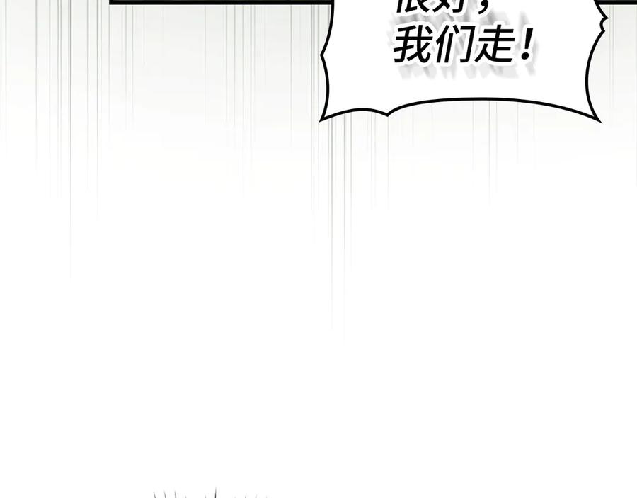 圣子是什么狗屁，这是现代医学的力量 - 第88话 最终胜者 - 第76张图