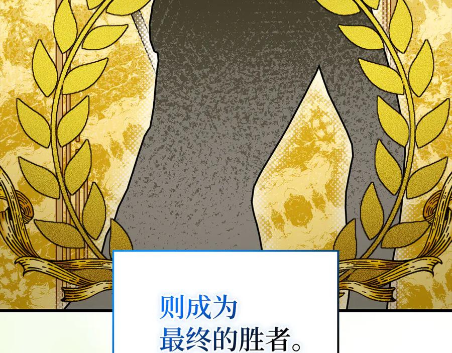 圣子是什么狗屁，这是现代医学的力量 - 第88话 最终胜者 - 第50张图