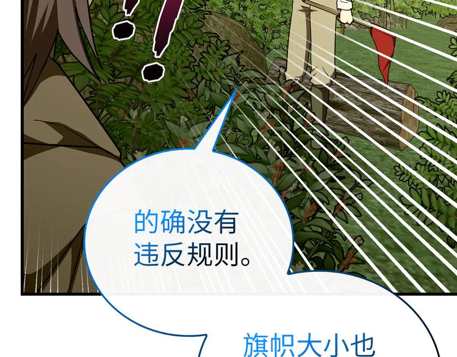 圣子是什么狗屁，这是现代医学的力量 - 第88话 最终胜者 - 第102张图