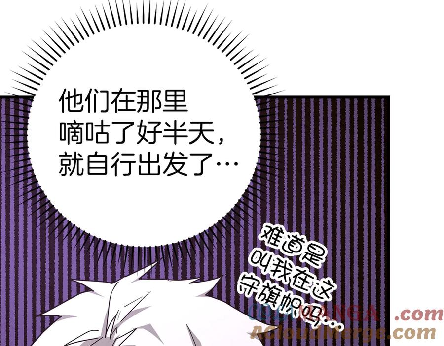 圣子是什么狗屁，这是现代医学的力量 - 第88话 最终胜者 - 第77张图