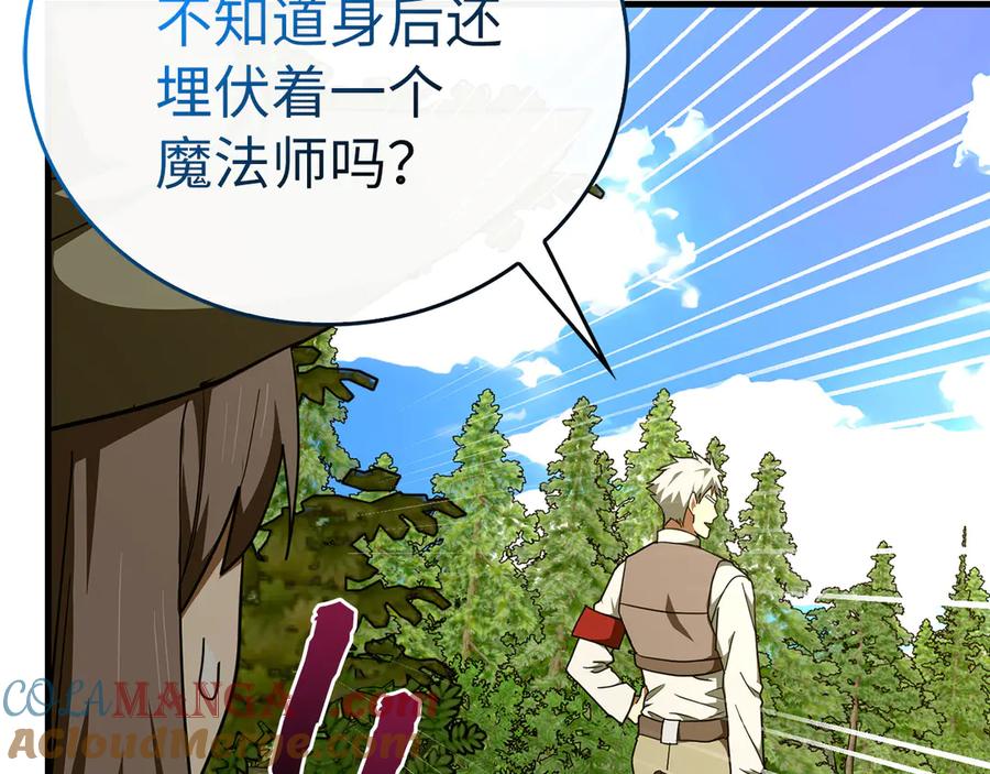 圣子是什么狗屁，这是现代医学的力量 - 第88话 最终胜者 - 第101张图