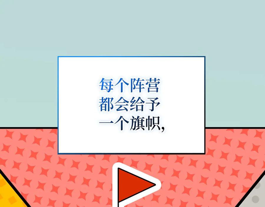 圣子是什么狗屁，这是现代医学的力量 - 第88话 最终胜者 - 第44张图