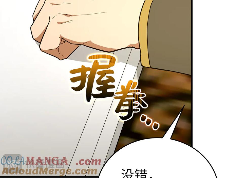 圣子是什么狗屁，这是现代医学的力量 - 第88话 最终胜者 - 第21张图