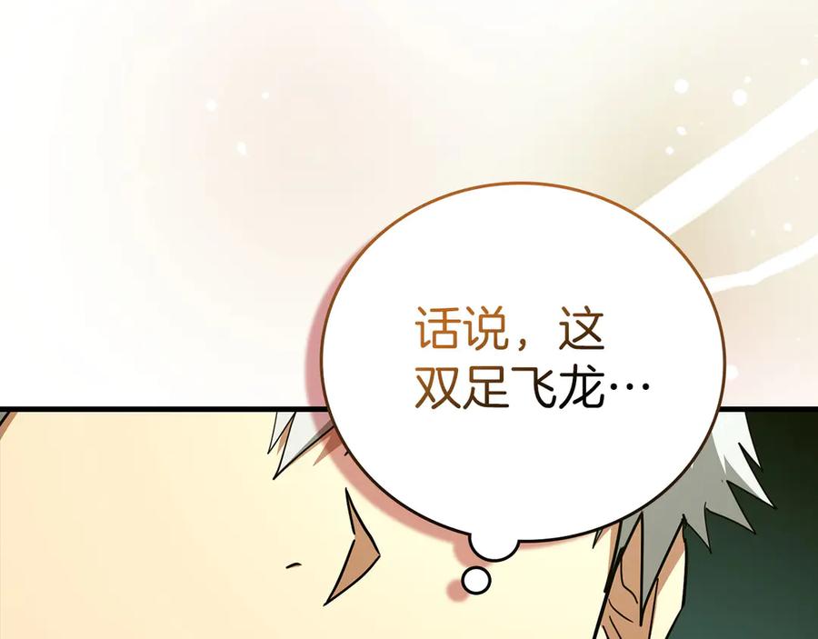 圣子是什么狗屁，这是现代医学的力量 - 第88话 最终胜者 - 第80张图