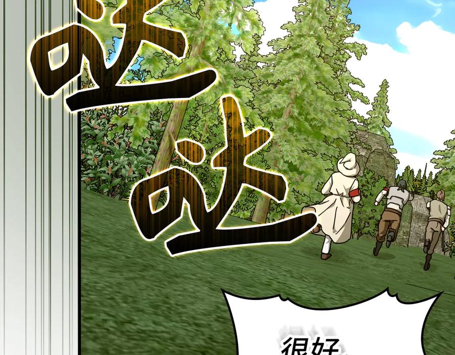 圣子是什么狗屁，这是现代医学的力量 - 第88话 最终胜者 - 第75张图