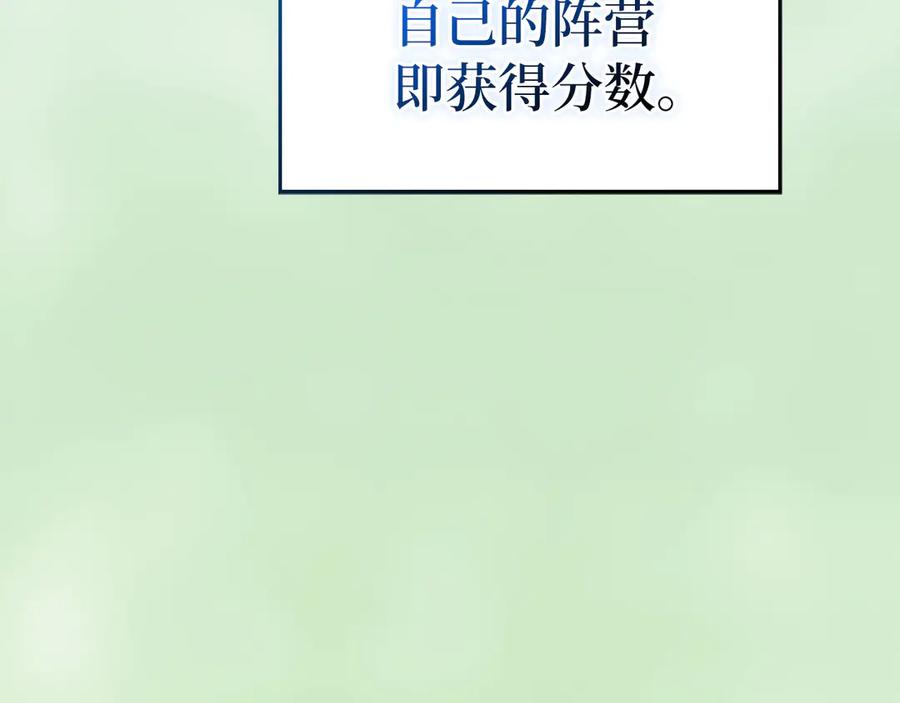 圣子是什么狗屁，这是现代医学的力量 - 第88话 最终胜者 - 第47张图