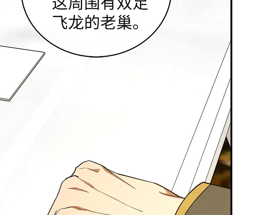 圣子是什么狗屁，这是现代医学的力量 - 第88话 最终胜者 - 第20张图