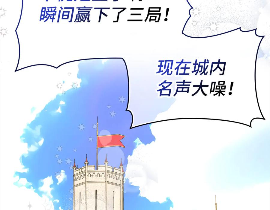 圣子是什么狗屁，这是现代医学的力量 - 第88话 最终胜者 - 第2张图