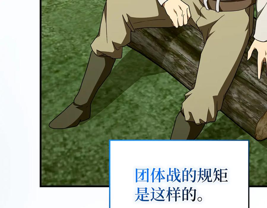 圣子是什么狗屁，这是现代医学的力量 - 第88话 最终胜者 - 第39张图