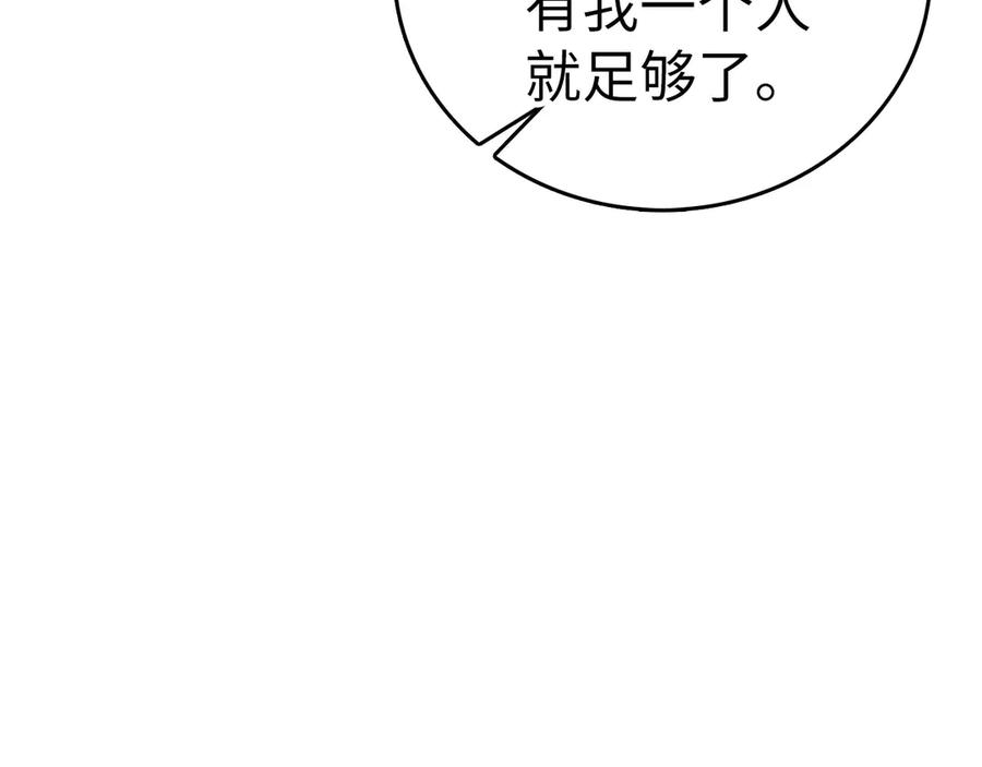 圣子是什么狗屁，这是现代医学的力量 - 第88话 最终胜者 - 第92张图