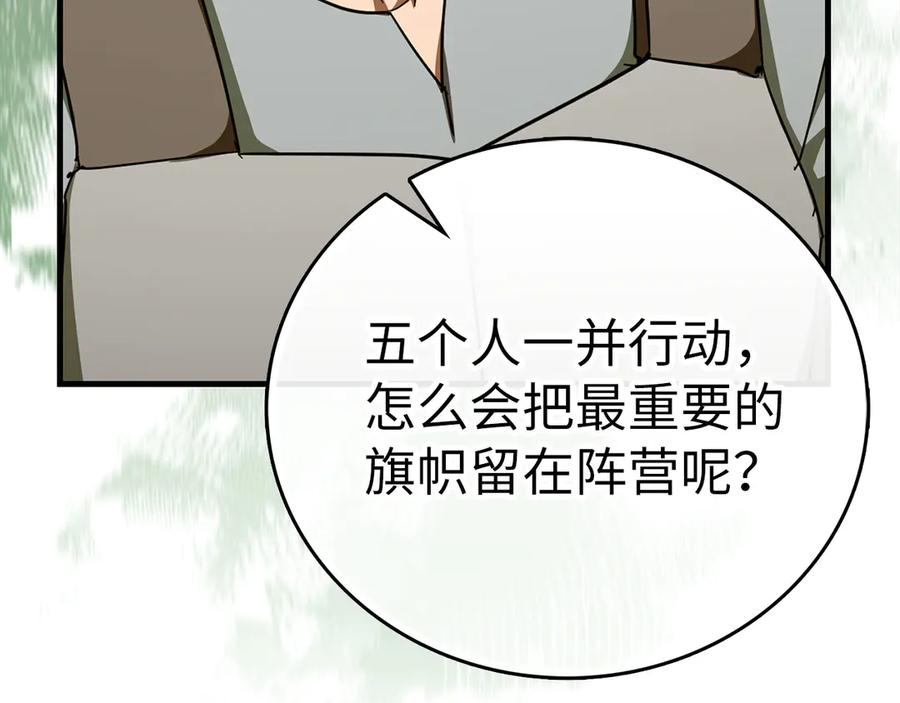 圣子是什么狗屁，这是现代医学的力量 - 第88话 最终胜者 - 第99张图