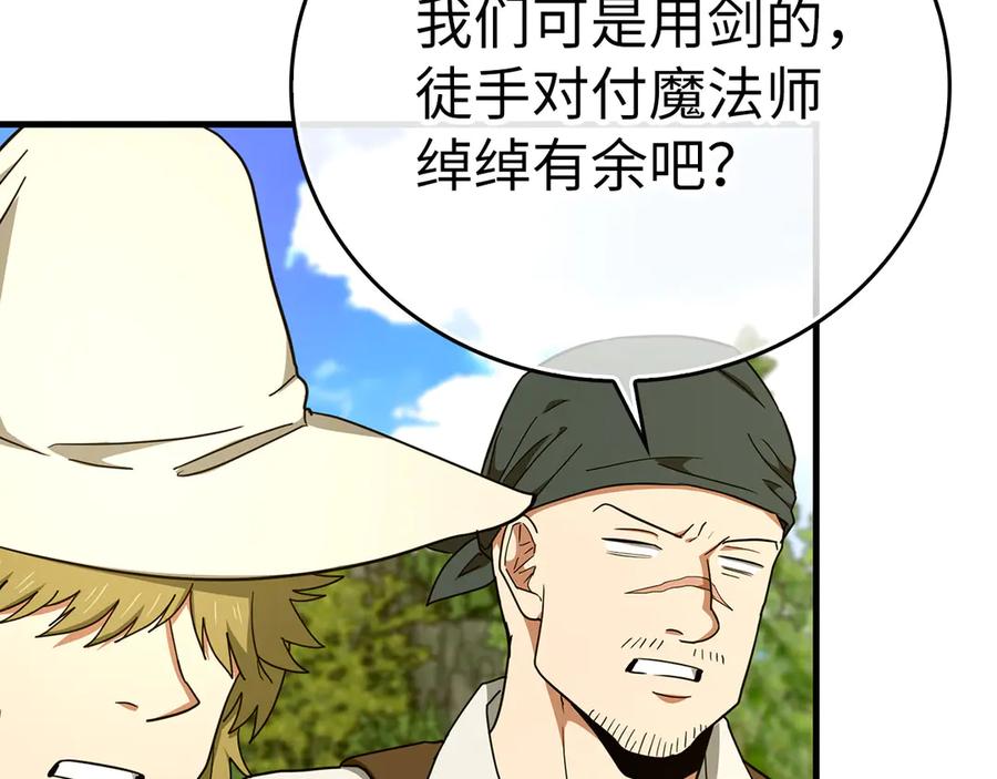 圣子是什么狗屁，这是现代医学的力量 - 第88话 最终胜者 - 第63张图