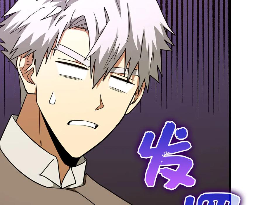 圣子是什么狗屁，这是现代医学的力量 - 第88话 最终胜者 - 第78张图