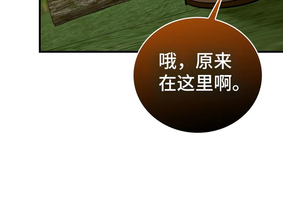 圣子是什么狗屁，这是现代医学的力量 - 第88话 最终胜者 - 第88张图