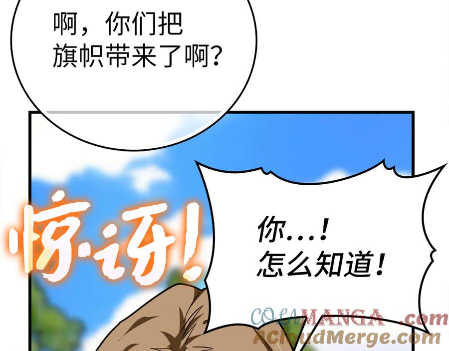 圣子是什么狗屁，这是现代医学的力量 - 第88话 最终胜者 - 第97张图