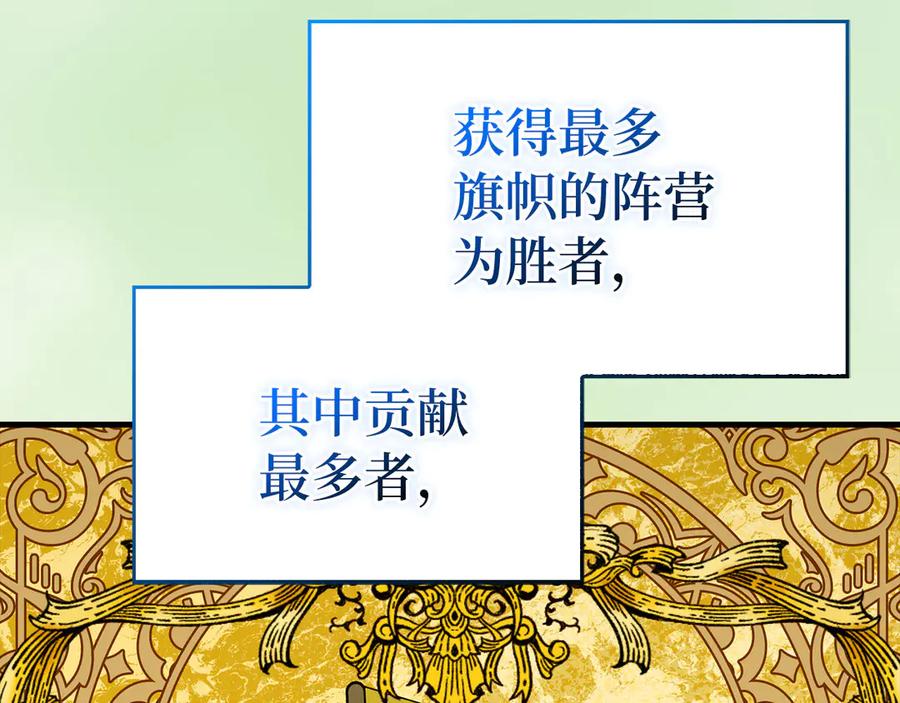 圣子是什么狗屁，这是现代医学的力量 - 第88话 最终胜者 - 第48张图