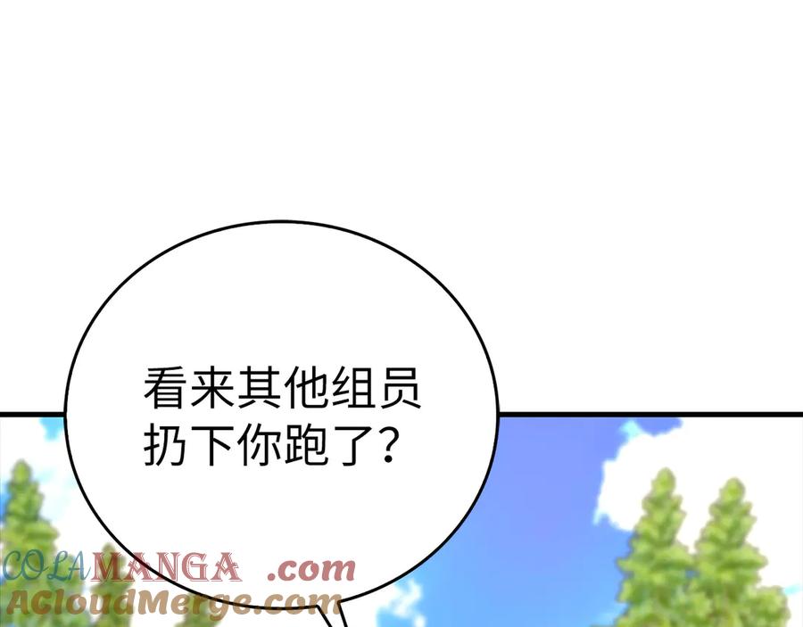 圣子是什么狗屁，这是现代医学的力量 - 第88话 最终胜者 - 第89张图