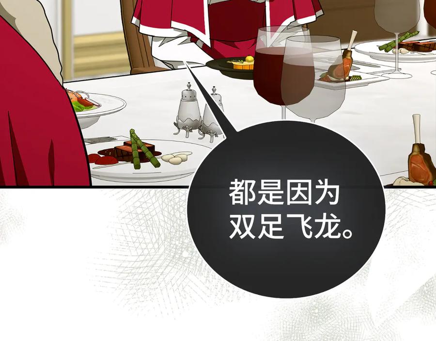 圣子是什么狗屁，这是现代医学的力量 - 第88话 最终胜者 - 第18张图