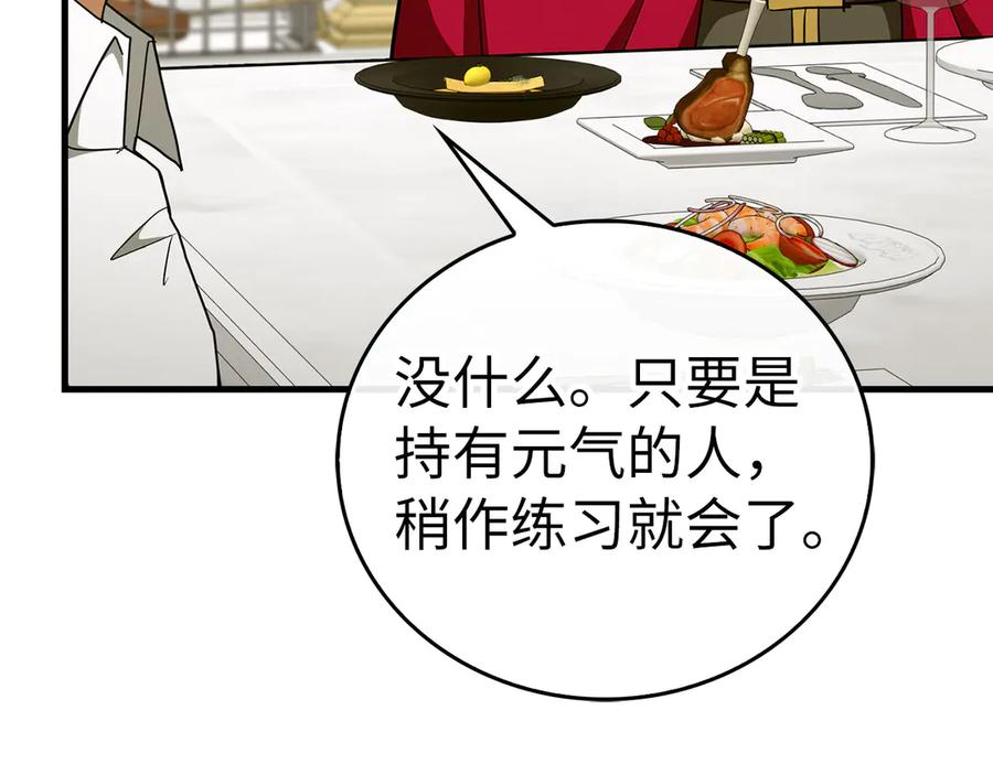 圣子是什么狗屁，这是现代医学的力量 - 第88话 最终胜者 - 第7张图