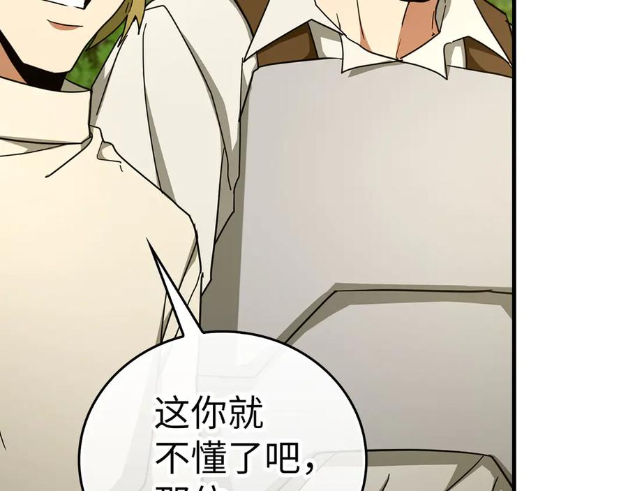 圣子是什么狗屁，这是现代医学的力量 - 第88话 最终胜者 - 第64张图