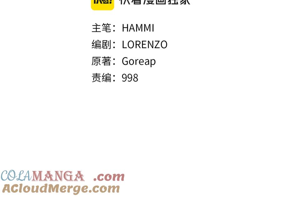 圣子是什么狗屁，这是现代医学的力量 - 第88话 最终胜者 - 第33张图