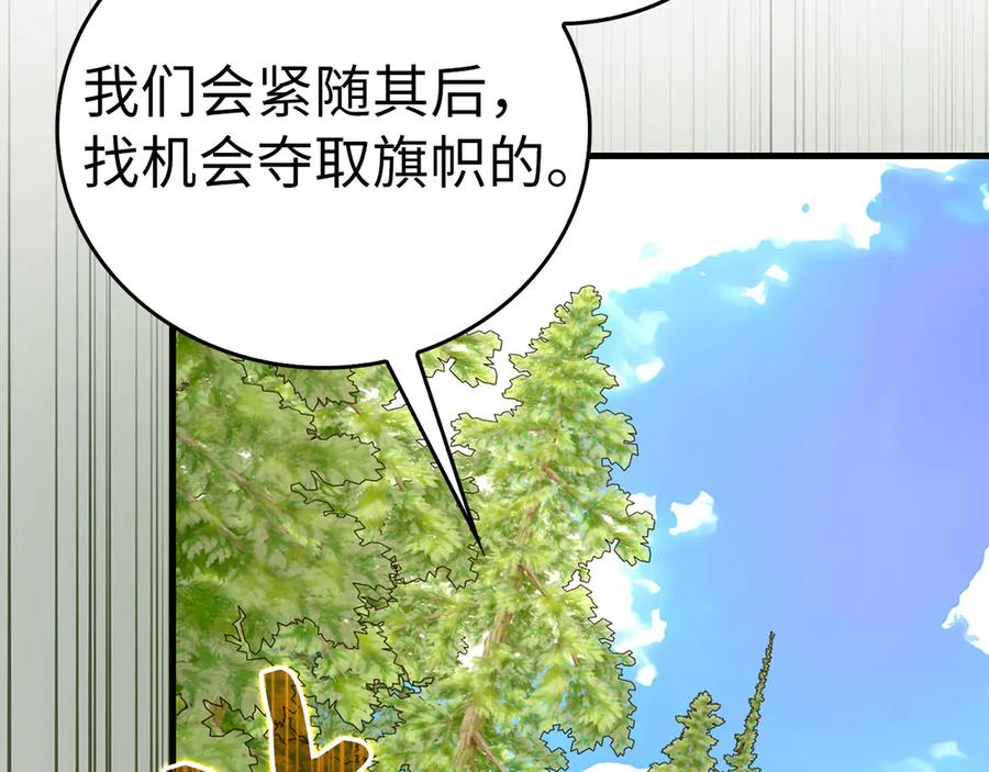 圣子是什么狗屁，这是现代医学的力量 - 第88话 最终胜者 - 第74张图