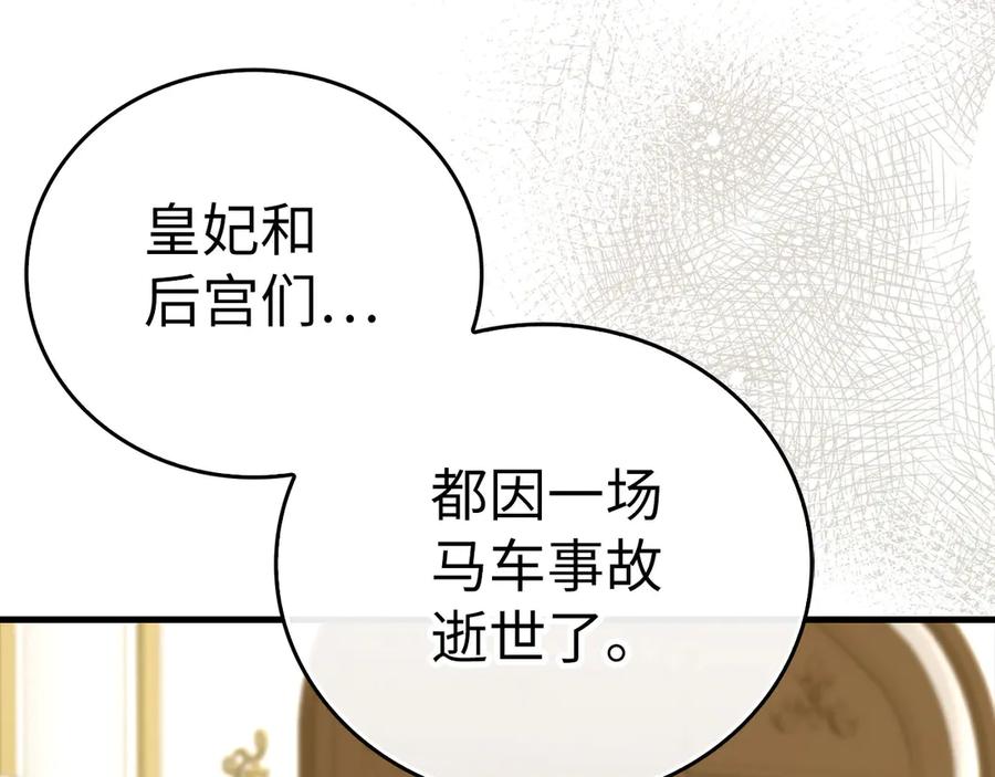 圣子是什么狗屁，这是现代医学的力量 - 第88话 最终胜者 - 第16张图