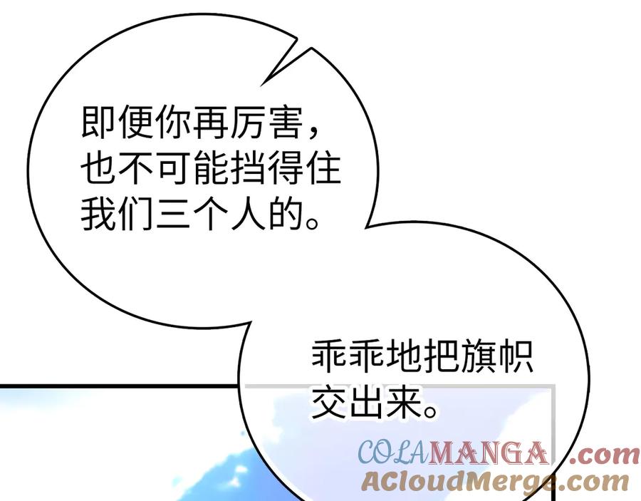 圣子是什么狗屁，这是现代医学的力量 - 第88话 最终胜者 - 第93张图