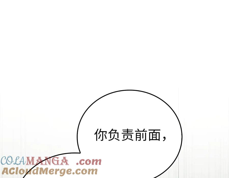 圣子是什么狗屁，这是现代医学的力量 - 第88话 最终胜者 - 第73张图