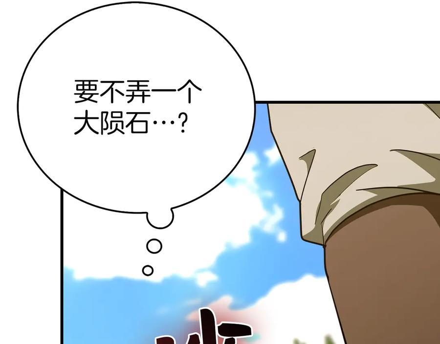 圣子是什么狗屁，这是现代医学的力量 - 第88话 最终胜者 - 第86张图