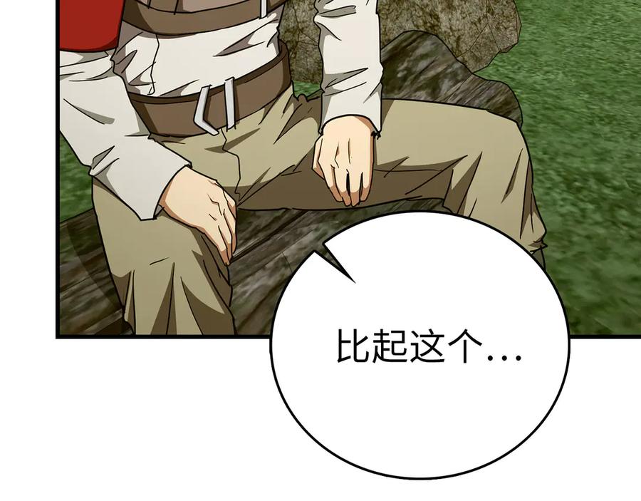 圣子是什么狗屁，这是现代医学的力量 - 第88话 最终胜者 - 第68张图