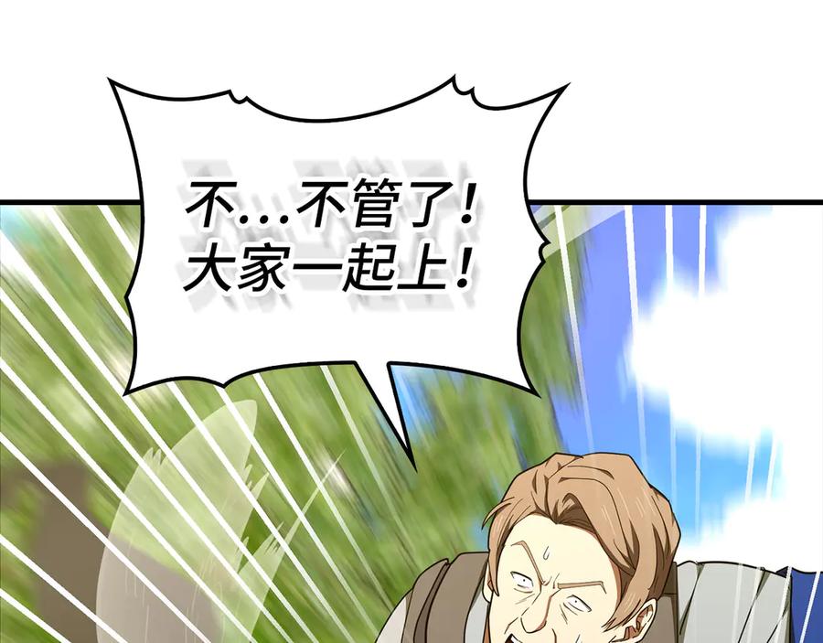 圣子是什么狗屁，这是现代医学的力量 - 第88话 最终胜者 - 第104张图