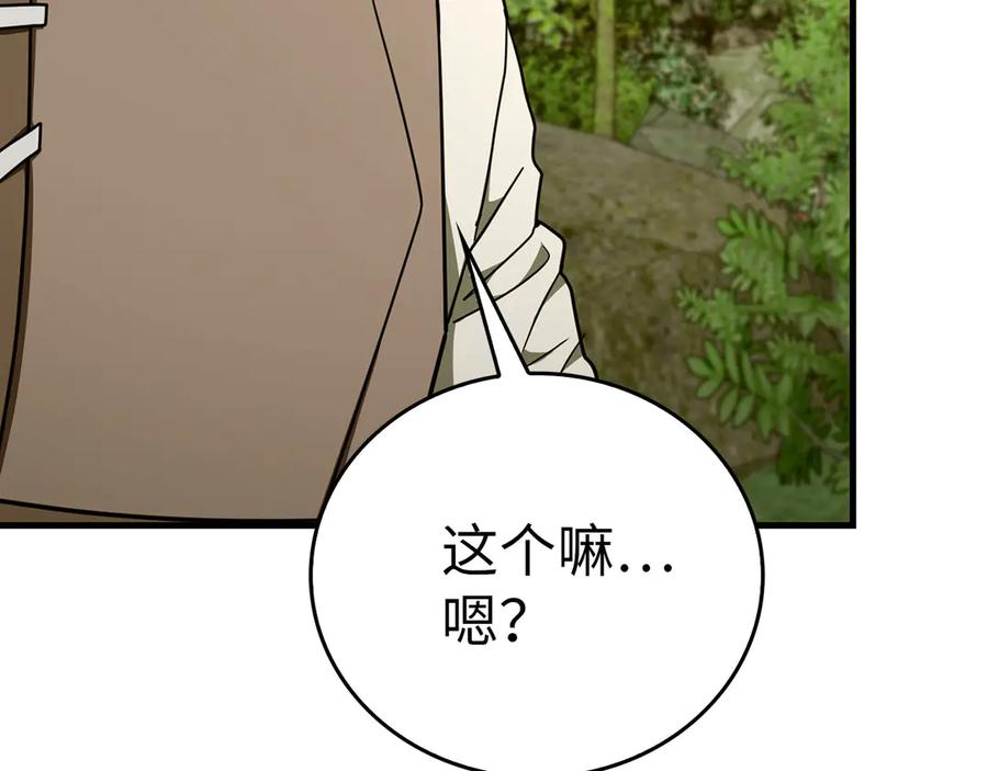 圣子是什么狗屁，这是现代医学的力量 - 第88话 最终胜者 - 第95张图