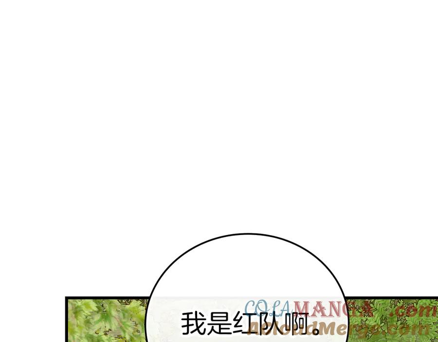 圣子是什么狗屁，这是现代医学的力量 - 第88话 最终胜者 - 第37张图