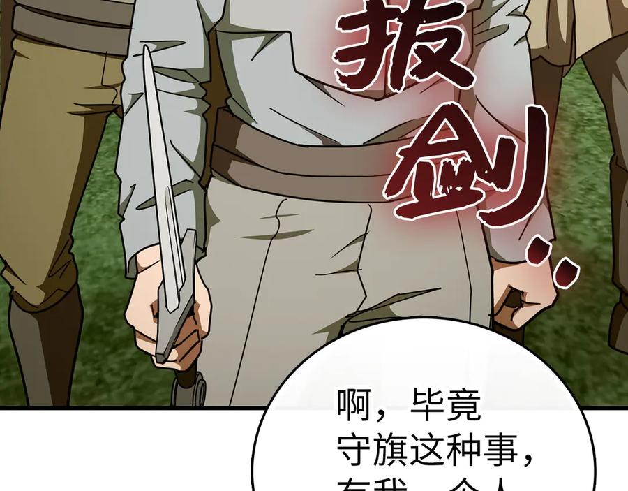 圣子是什么狗屁，这是现代医学的力量 - 第88话 最终胜者 - 第91张图