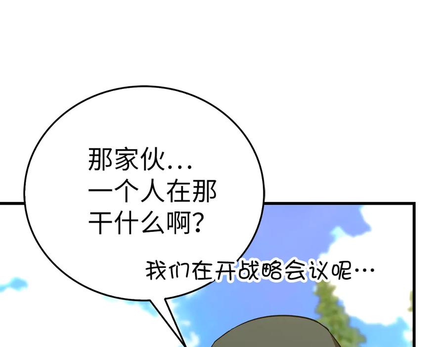 圣子是什么狗屁，这是现代医学的力量 - 第88话 最终胜者 - 第55张图