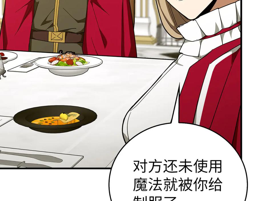 圣子是什么狗屁，这是现代医学的力量 - 第88话 最终胜者 - 第10张图