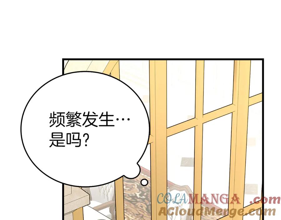 圣子是什么狗屁，这是现代医学的力量 - 第88话 最终胜者 - 第29张图