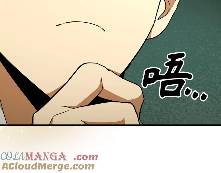 圣子是什么狗屁，这是现代医学的力量 - 第88话 最终胜者 - 第81张图