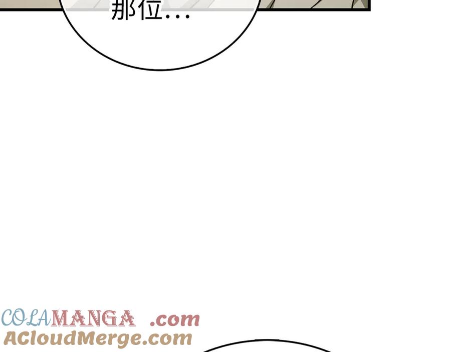 圣子是什么狗屁，这是现代医学的力量 - 第88话 最终胜者 - 第65张图