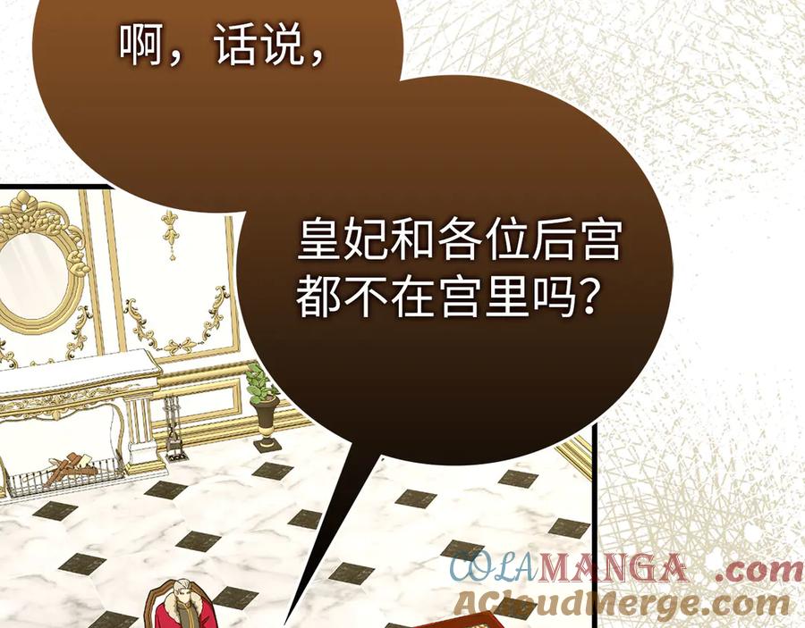 圣子是什么狗屁，这是现代医学的力量 - 第88话 最终胜者 - 第13张图