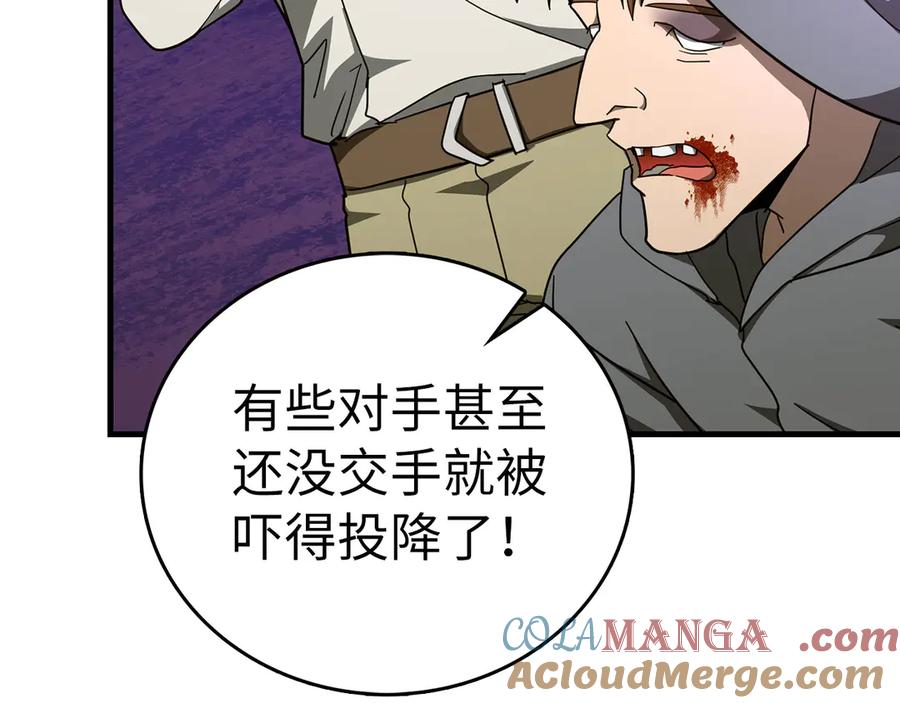 圣子是什么狗屁，这是现代医学的力量 - 第88话 最终胜者 - 第61张图