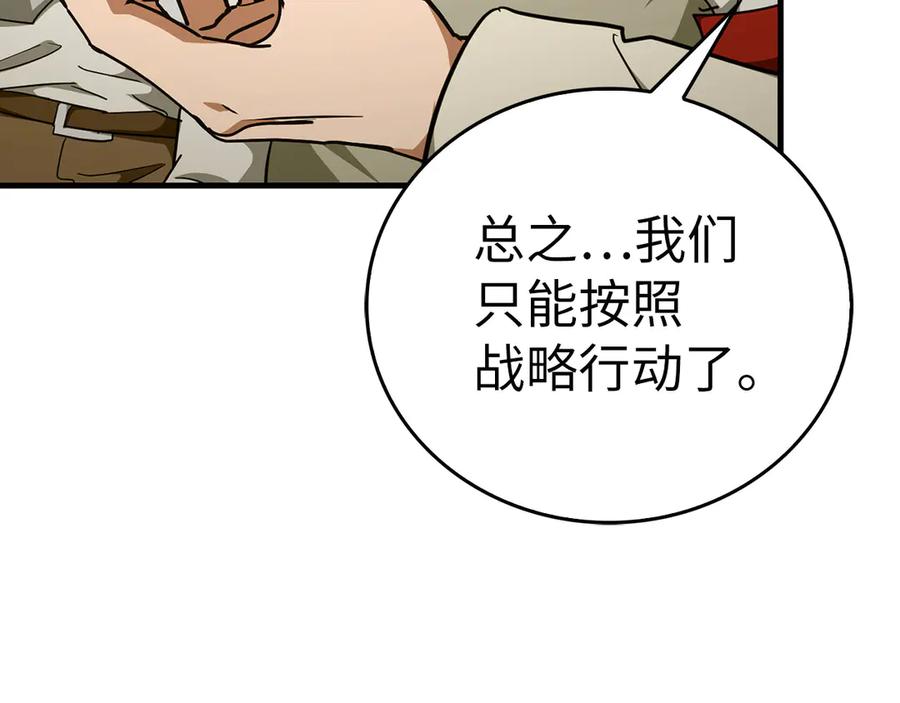 圣子是什么狗屁，这是现代医学的力量 - 第88话 最终胜者 - 第72张图