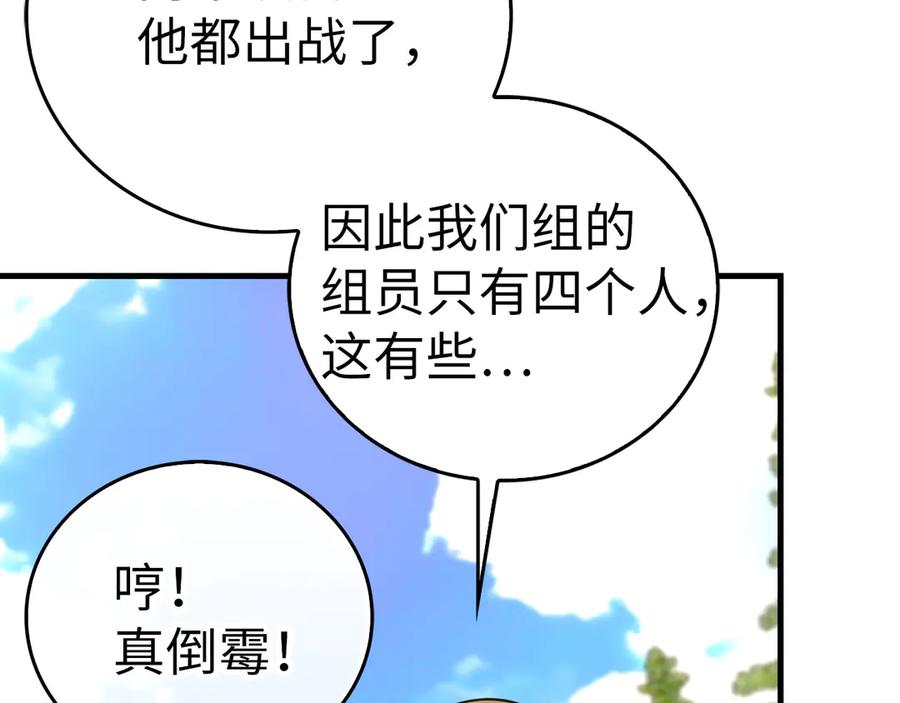 圣子是什么狗屁，这是现代医学的力量 - 第88话 最终胜者 - 第70张图