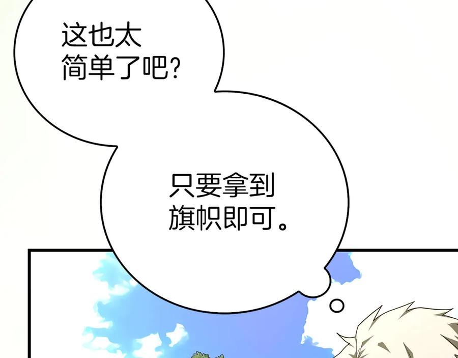 圣子是什么狗屁，这是现代医学的力量 - 第88话 最终胜者 - 第52张图