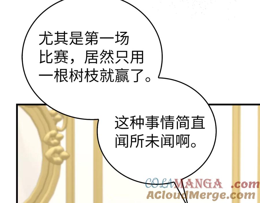 圣子是什么狗屁，这是现代医学的力量 - 第88话 最终胜者 - 第5张图